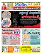 Nalgonda/Yadadri/Suryapet