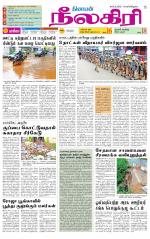 Nilgiri-Coimbatore Supplement