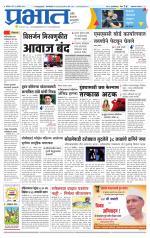 अहमदनगर आवृत्ती