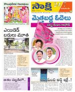 Komaram Bheem District