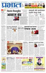 पुणे जिल्हा आवृत्ती