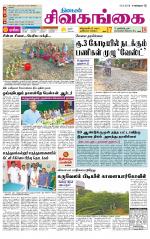 Sivagangai- Madurai Supplement