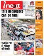 Jamshedpur Hindi ePaper, Jamshedpur Hindi Newspaper - InextLive