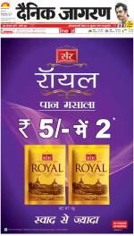 Gorakhpur Hindi ePaper, Gorakhpur Hindi Newspaper - InextLive