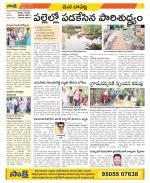 Guntur Constituencies