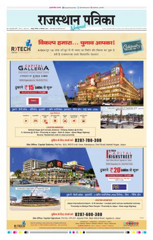 Rajasthan Patrika Jodhana