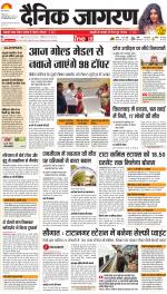 Jamshedpur Hindi ePaper, Jamshedpur Hindi Newspaper - InextLive