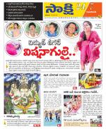 Guntur Amaravathi District