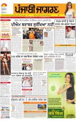 Malwa : Punjabi jagran News : 07th November 2013