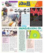 Siddipet District