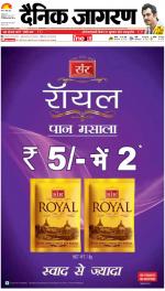 Kanpur Hindi ePaper, Kanpur Hindi Newspaper - InextLive