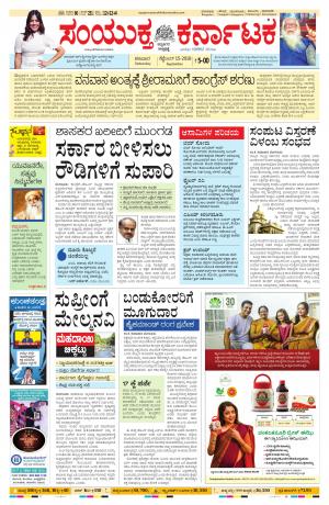 Septmber,15,2018,bangalore 