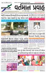 VARTMAN PRAVAH Daily