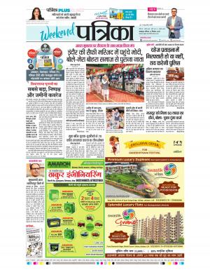 Balaghat Seoni Patrika