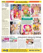 Guntur Amaravathi Constituencies