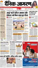 Patna Hindi ePaper, Patna Hindi Newspaper - InextLive