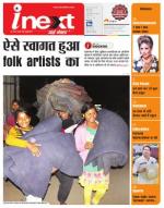 Ranchi Hindi ePaper, Ranchi Hindi Newspaper - InextLive