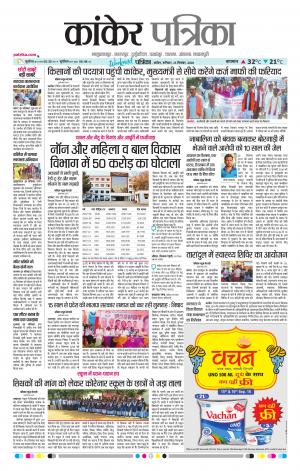 Kankar Patrika