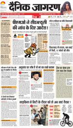 Ranchi Hindi ePaper, Ranchi Hindi Newspaper - InextLive