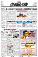 Dinamani - Cuddalore