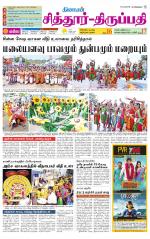 Chitoor-Vellore Supplement