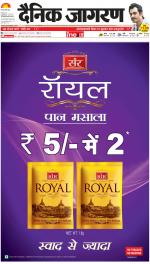 Lucknow Hindi ePaper, Lucknow Hindi Newspaper - InextLive