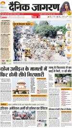 Dehradun Hindi ePaper, Dehradun Hindi Newspaper - InextLive