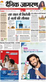 Meerut Hindi ePaper, Meerut Hindi Newspaper - InextLive