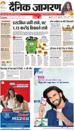 Agra Hindi ePaper, Agra Hindi Newspaper – InextLive