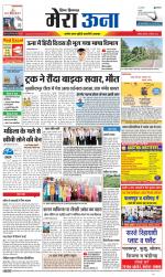 Divya Himachal Dharamsala +Mera Una +Aastha