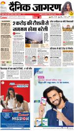 Bareilly Hindi ePaper, Bareilly Hindi Newspaper - InextLive