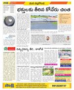 Nalgonda Constituencies