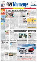 Divya Himachal Dharamsala+Mera Bilaspur +Aastha