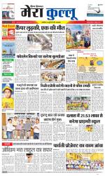 Divya Himachal Dharamsala+Mera Kullu +Aastha