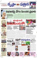 07-11-2013 ePaper KP