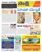 East Godavari District