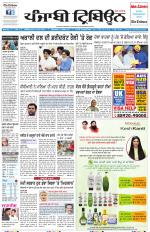 Punjabi Tribune