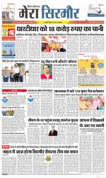 Divya Himachal Shimla+Mera Sirmour +Aastha 