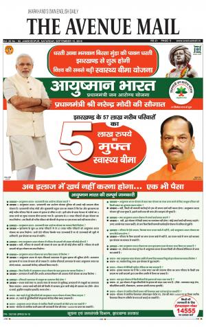 The Avenue Mail, September 15th 2018