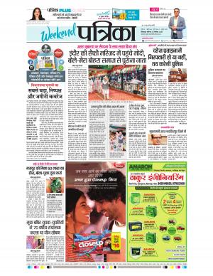 Chhindwara Patrika
