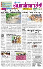 Pollachi-Coimbatore Supplement