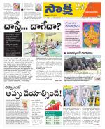 Vijayanagaram District