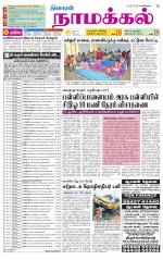 Namakkal-Salem Supplement