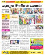 Srikakulam Constituencies