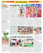 East Godavari Divisions