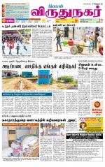 Virudhunagar-Madurai Supplement