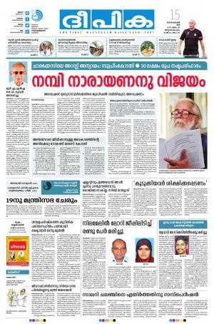 Deepika 15 September 2018