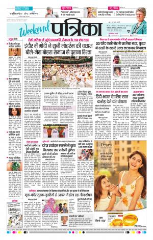 Gwalior Patrika