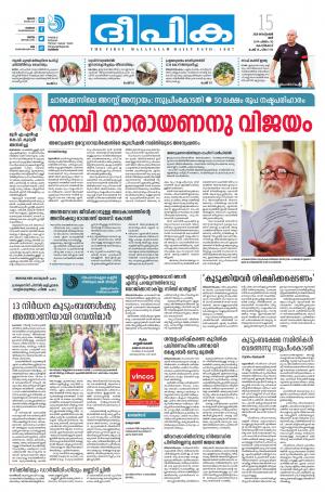 Deepika 15 September 2018