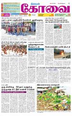 Coimbatore Supplement
